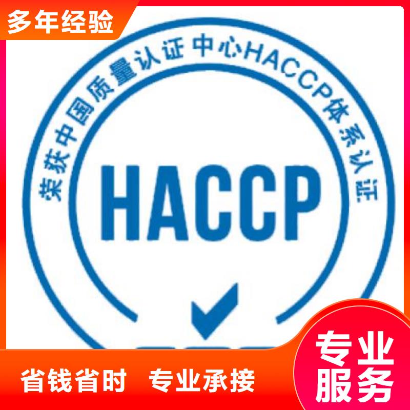 HACCP认证FSC认证放心