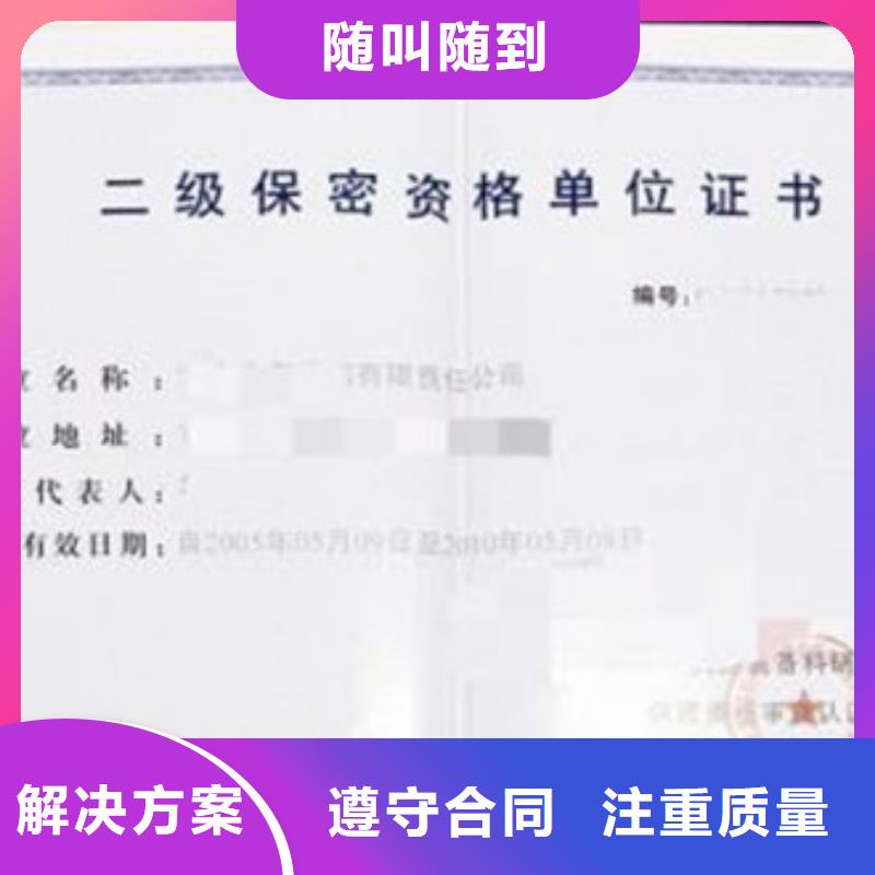 GJB9001C认证ISO10012认证售后保障