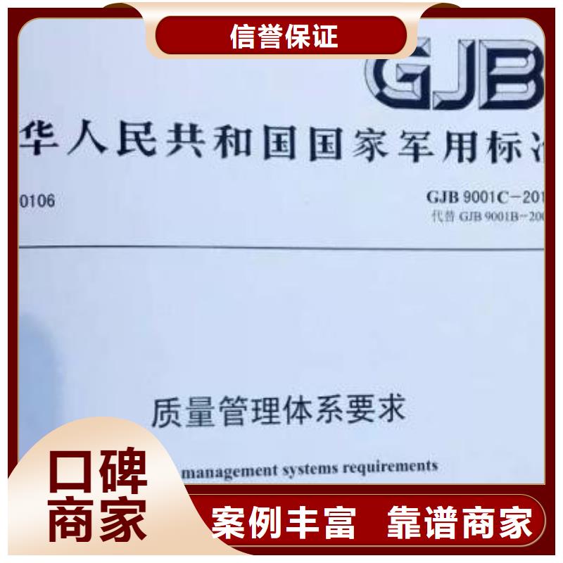 GJB9001C认证ISO13485认证技术比较好