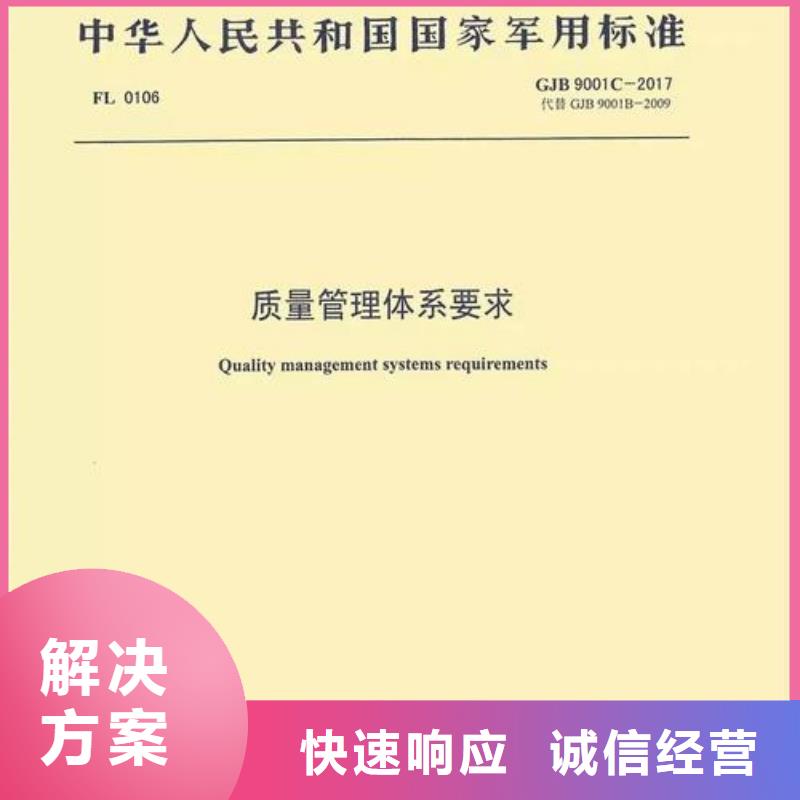 【GJB9001C认证】ISO13485认证行业口碑好