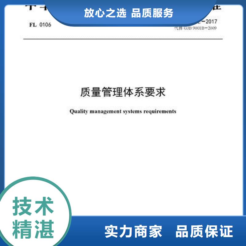 【GJB9001C认证知识产权认证/GB29490免费咨询】