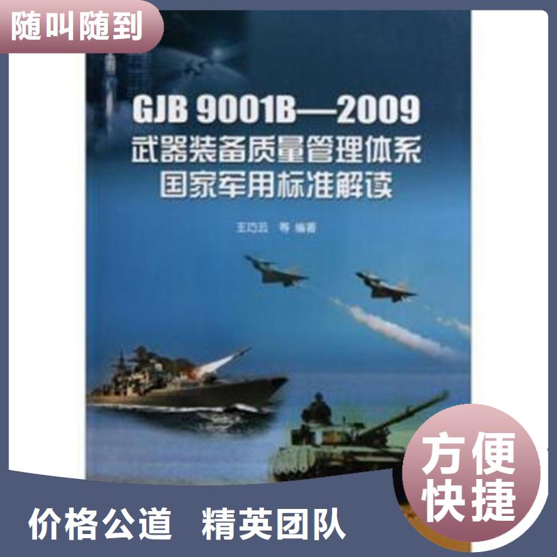 GJB9001C认证ISO13485认证技术比较好