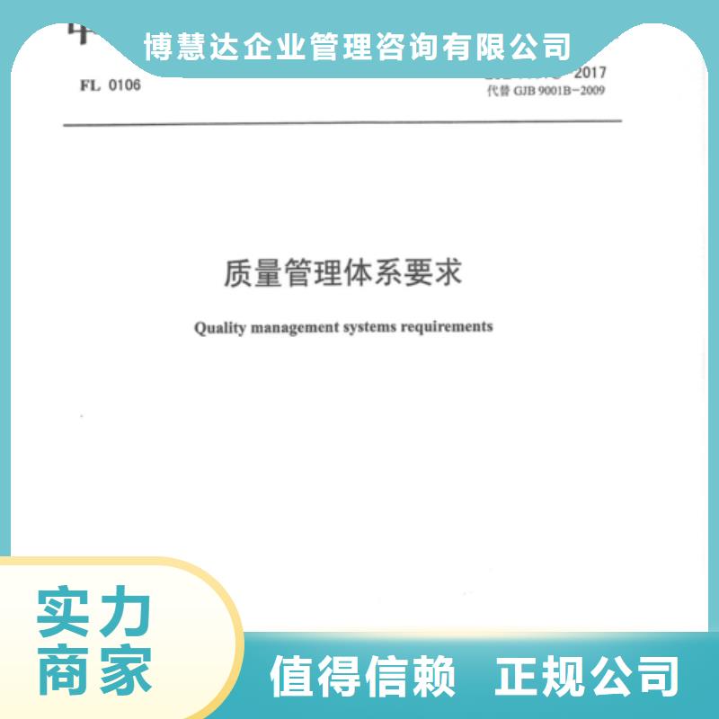 【GJB9001C认证ISO14000\ESD防静电认证专业承接】