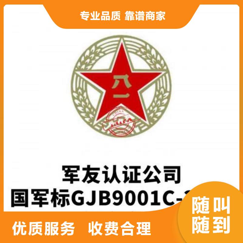 【GJB9001C认证ISO14000\ESD防静电认证专业承接】