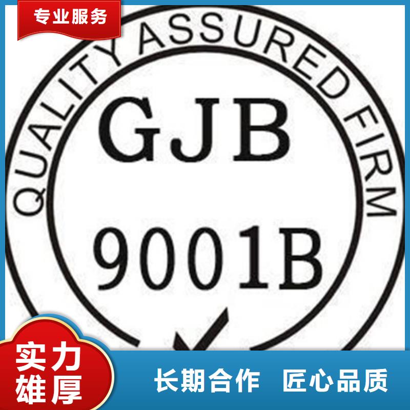 【GJB9001C认证ISO14000\ESD防静电认证专业承接】