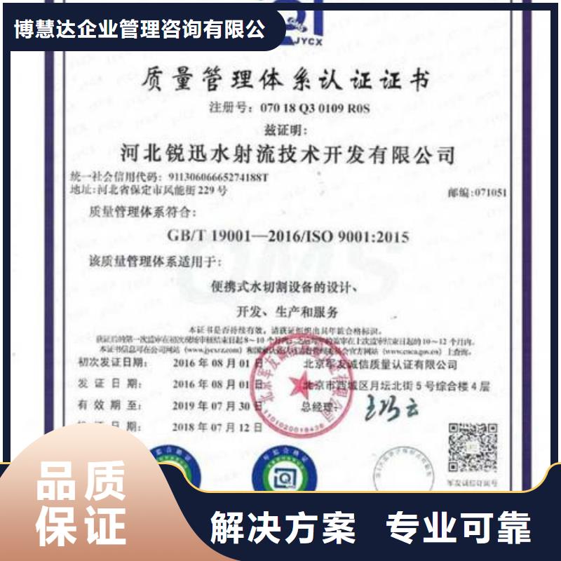 GJB9001C认证ISO10012认证专业
