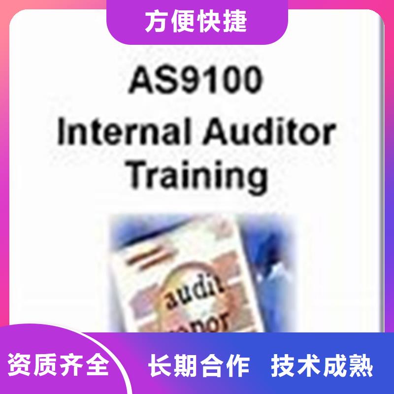 【AS9100认证】ISO13485认证好评度高