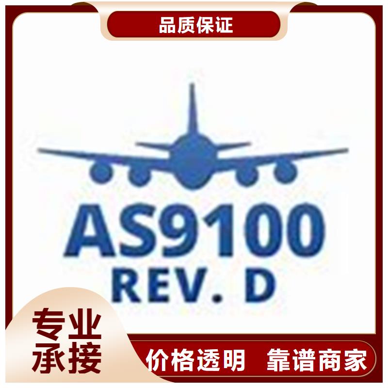 AS9100认证解决方案