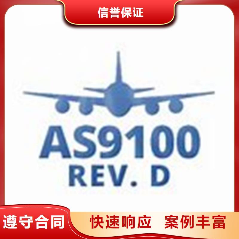 AS9100认证服务热情