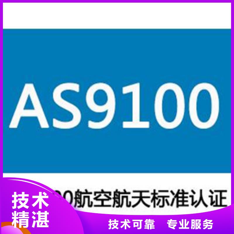 【AS9100认证】FSC认证诚信放心