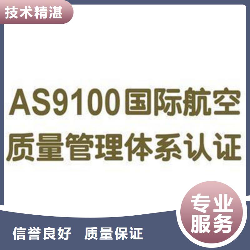 AS9100认证GJB9001C认证齐全