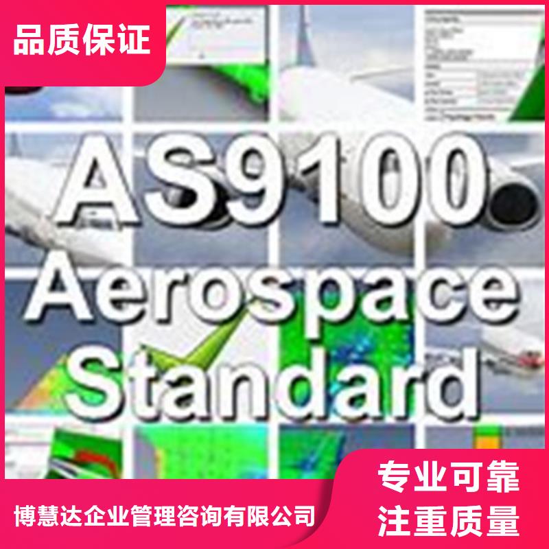 AS9100认证售后保障