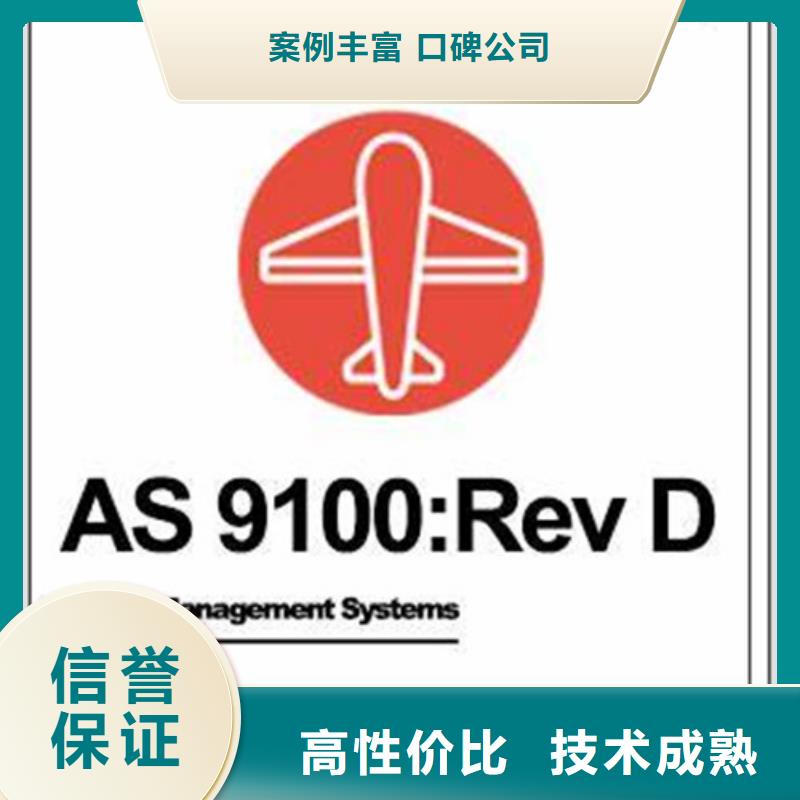 【AS9100认证】ISO13485认证好评度高