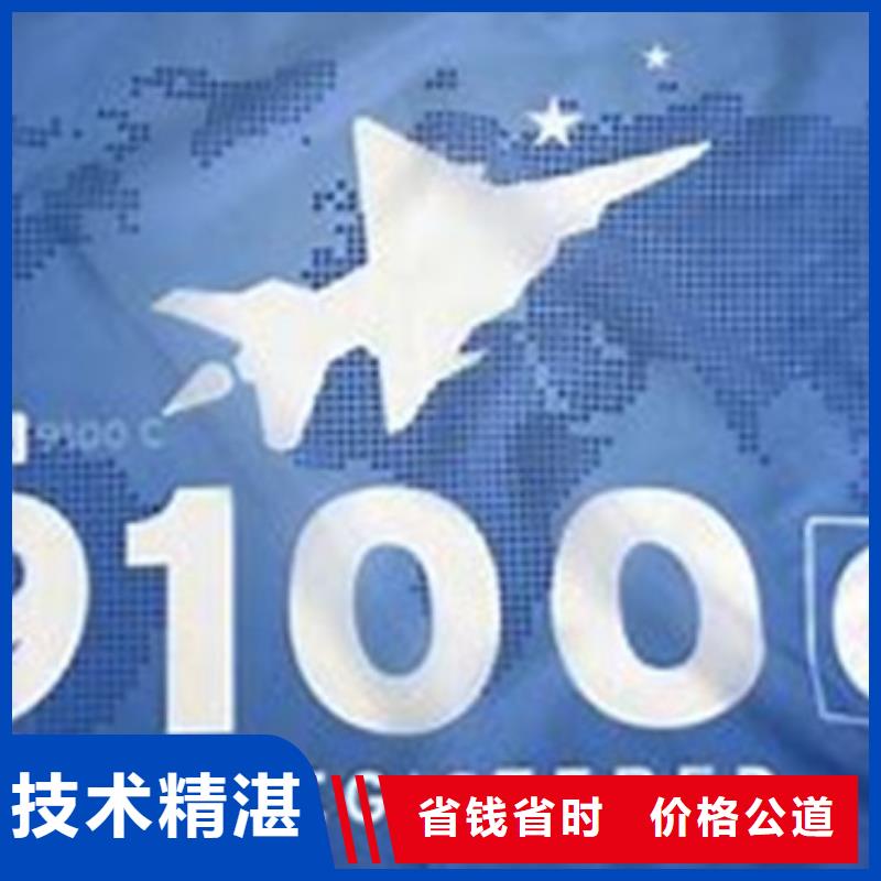 AS9100认证解决方案