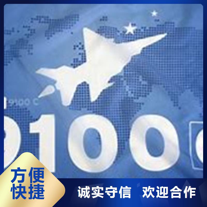 AS9100认证解决方案