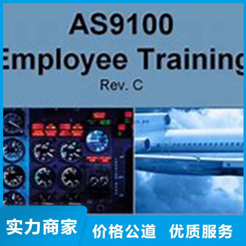 【AS9100认证】ISO13485认证高品质