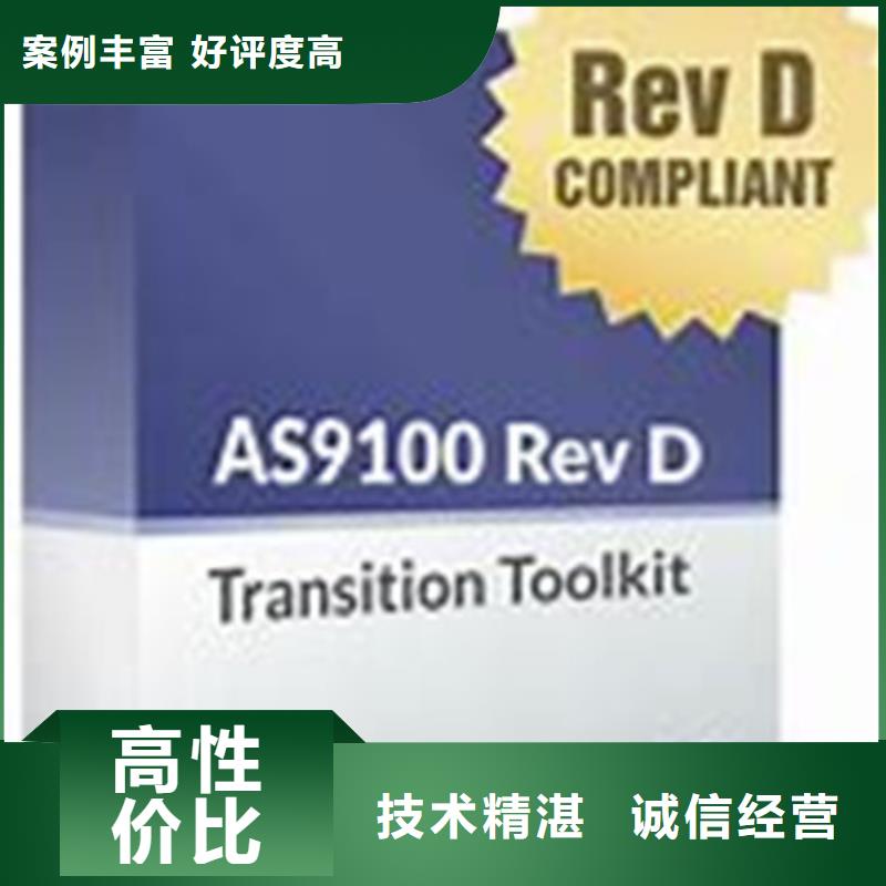 【AS9100认证】ISO14000\ESD防静电认证多家服务案例