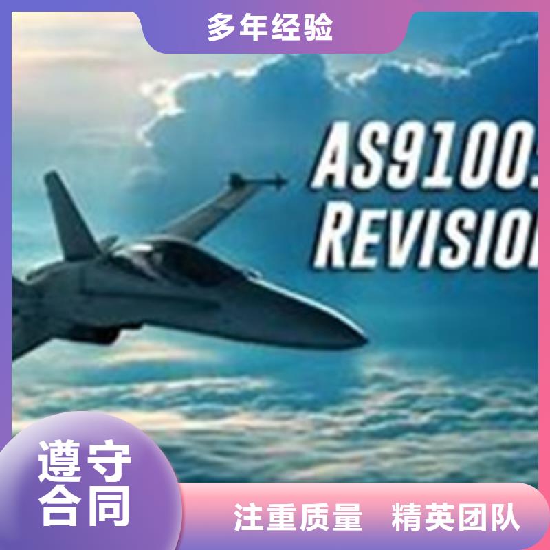 AS9100认证售后保障