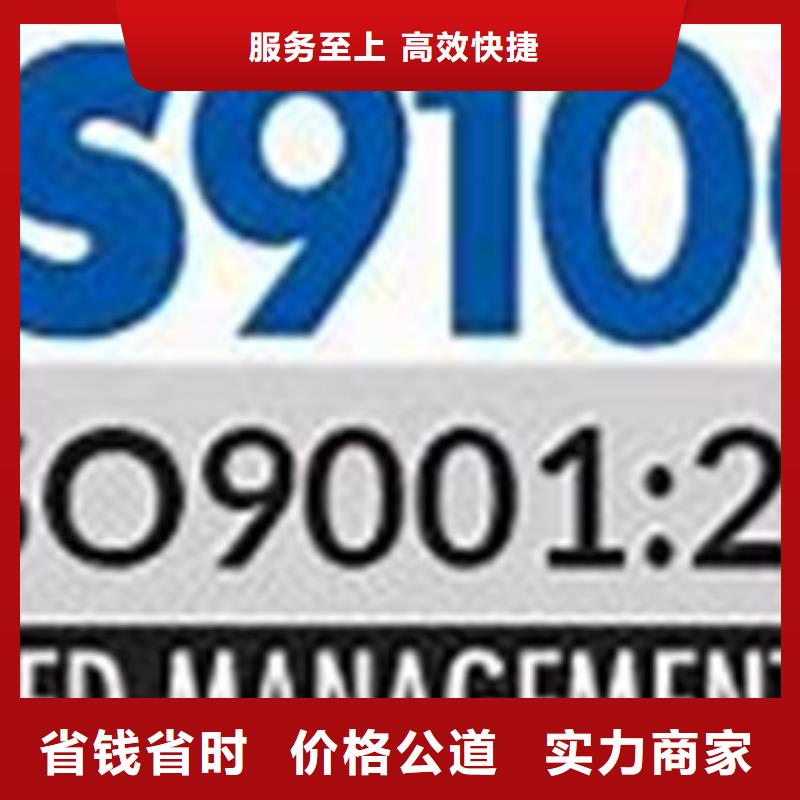 AS9100认证HACCP认证质优价廉