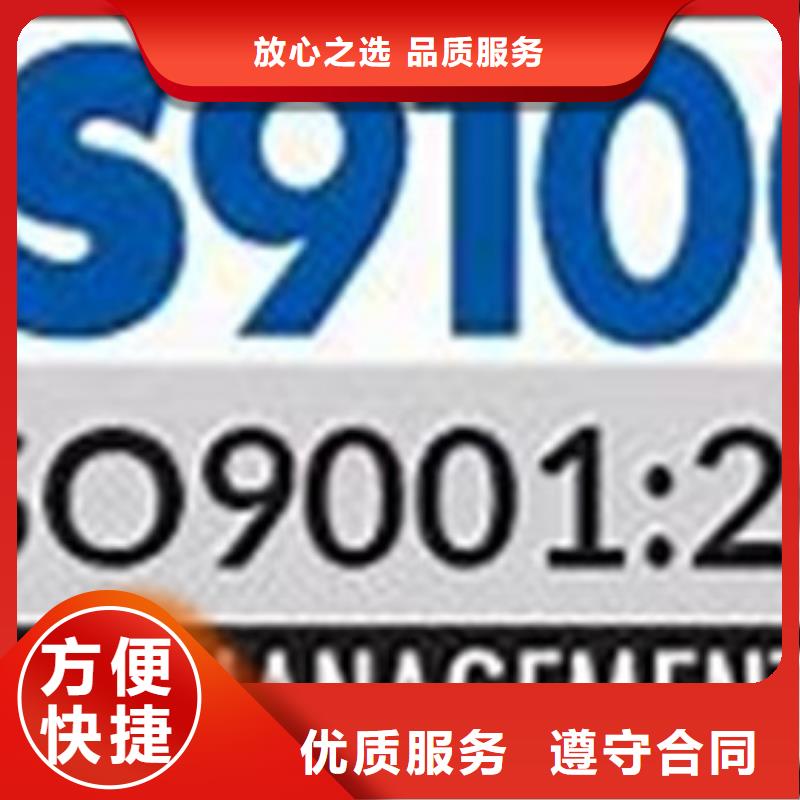 【AS9100认证,FSC认证优质服务】