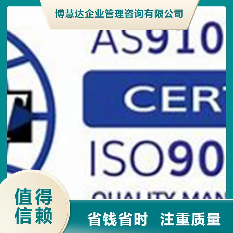 AS9100认证_GJB9001C认证价格低于同行