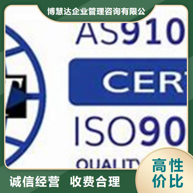 AS9100认证-HACCP认证技术精湛