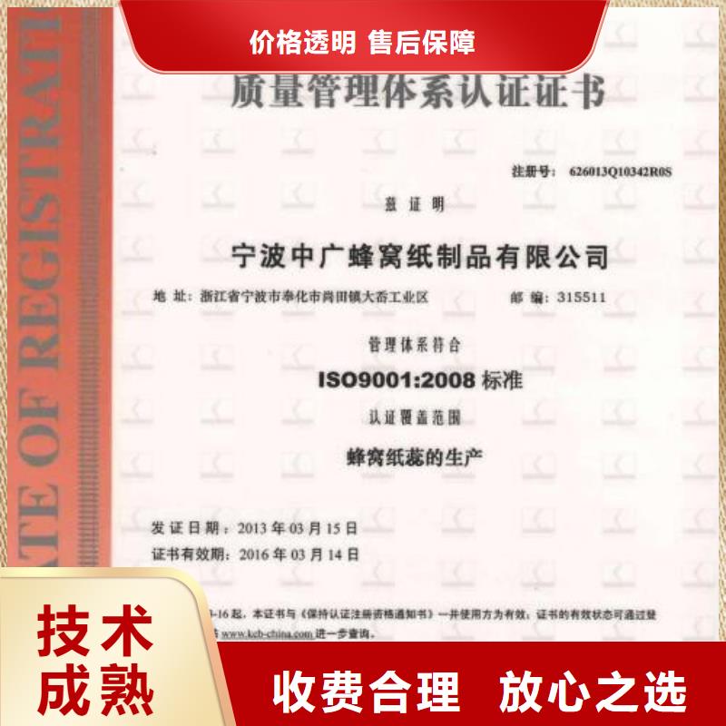 QC080000认证知识产权认证/GB29490专业团队