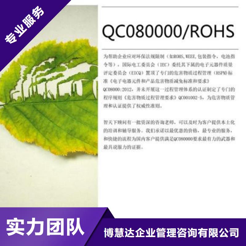 QC080000认证,AS9100认证放心