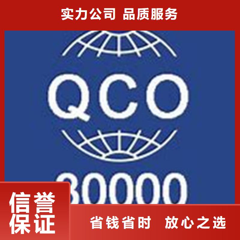 QC080000认证FSC认证品质卓越