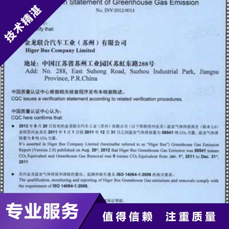 ISO14064认证_AS9100认证专业可靠