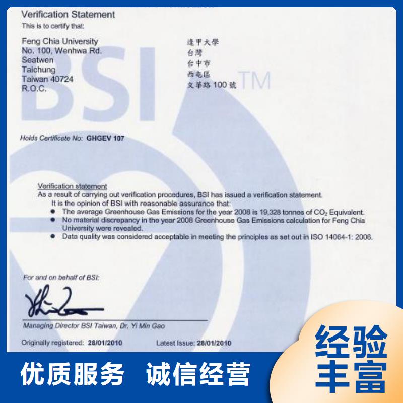 【ISO14064认证】IATF16949认证实力商家