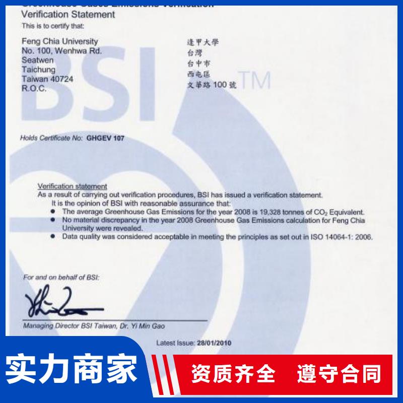 ISO14064认证IATF16949认证省钱省时