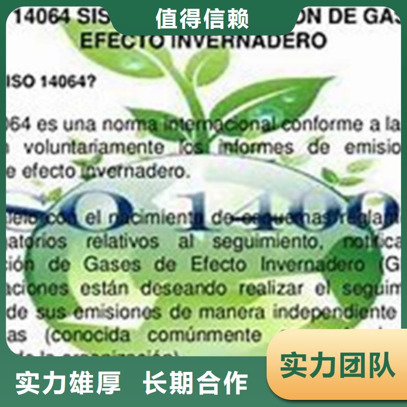 ISO14064认证-ISO13485认证随叫随到