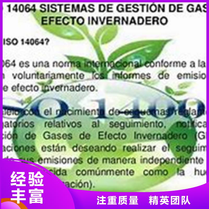 【ISO14064认证】IATF16949认证实力商家