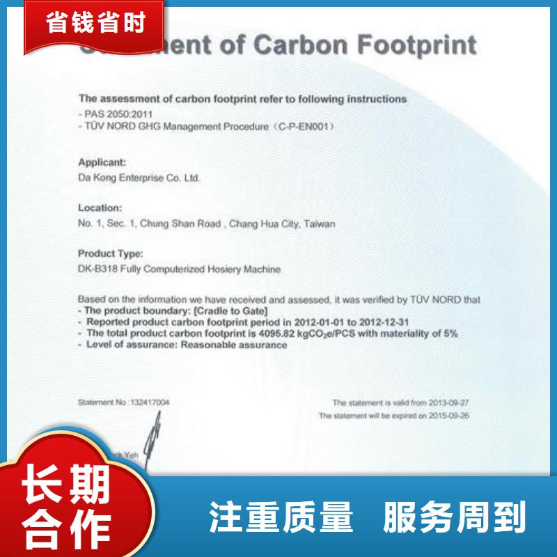 ISO14064认证GJB9001C认证有实力