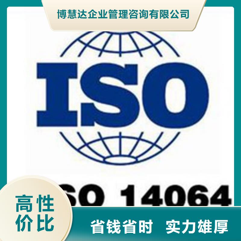 ISO14064认证FSC认证省钱省时