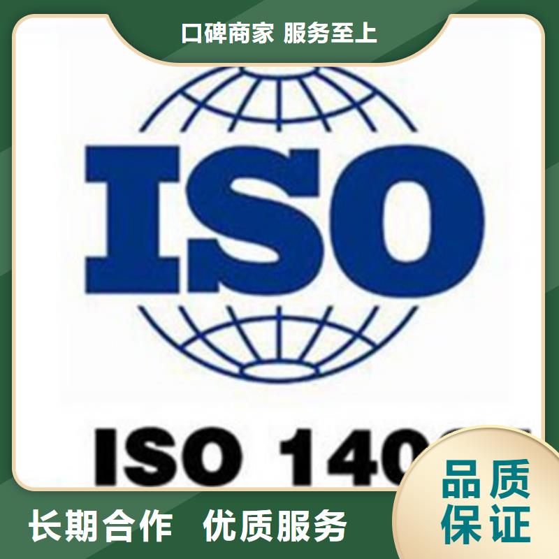 ISO14064认证【AS9100认证】一对一服务