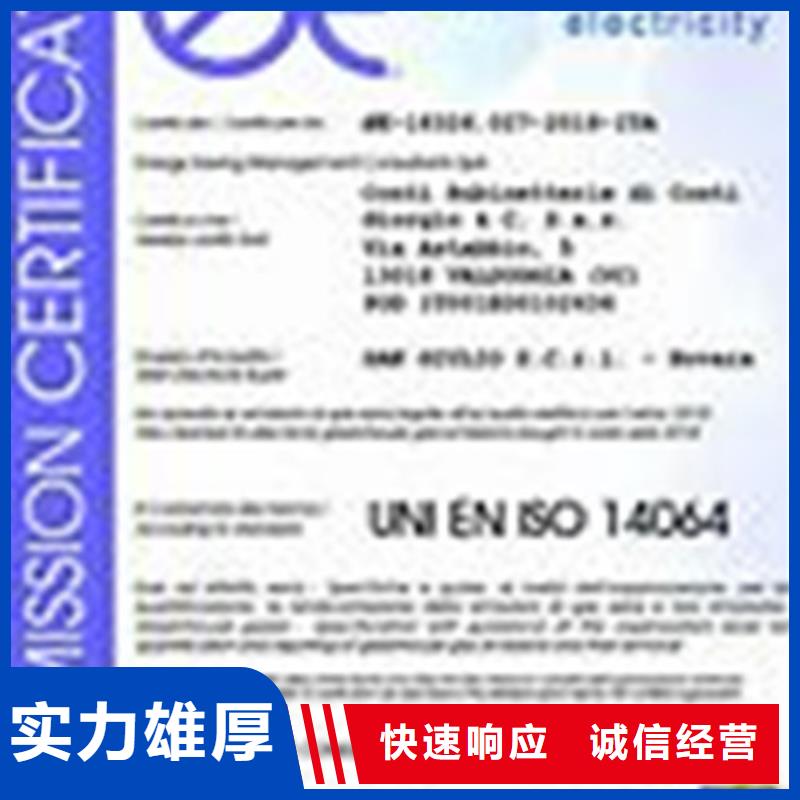 ISO14064认证GJB9001C认证售后保障