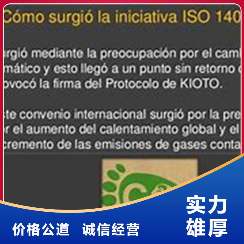 ISO14064认证IATF16949认证省钱省时