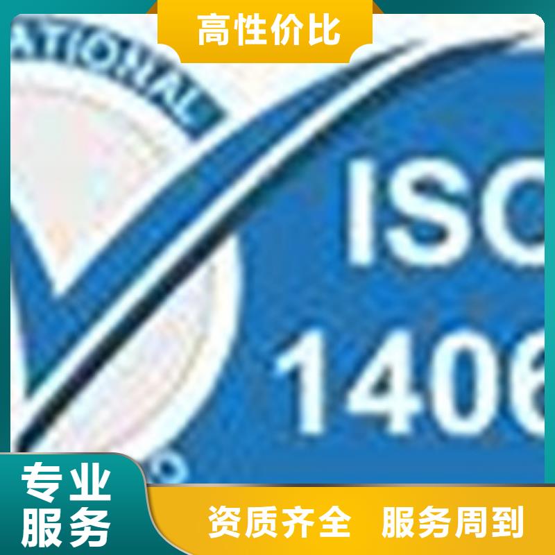 ISO14064认证_ISO9001\ISO9000\ISO14001认证好评度高