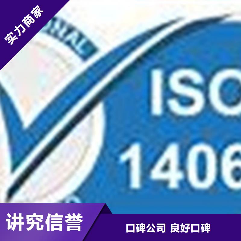ISO14064认证-ISO14000\ESD防静电认证信誉良好