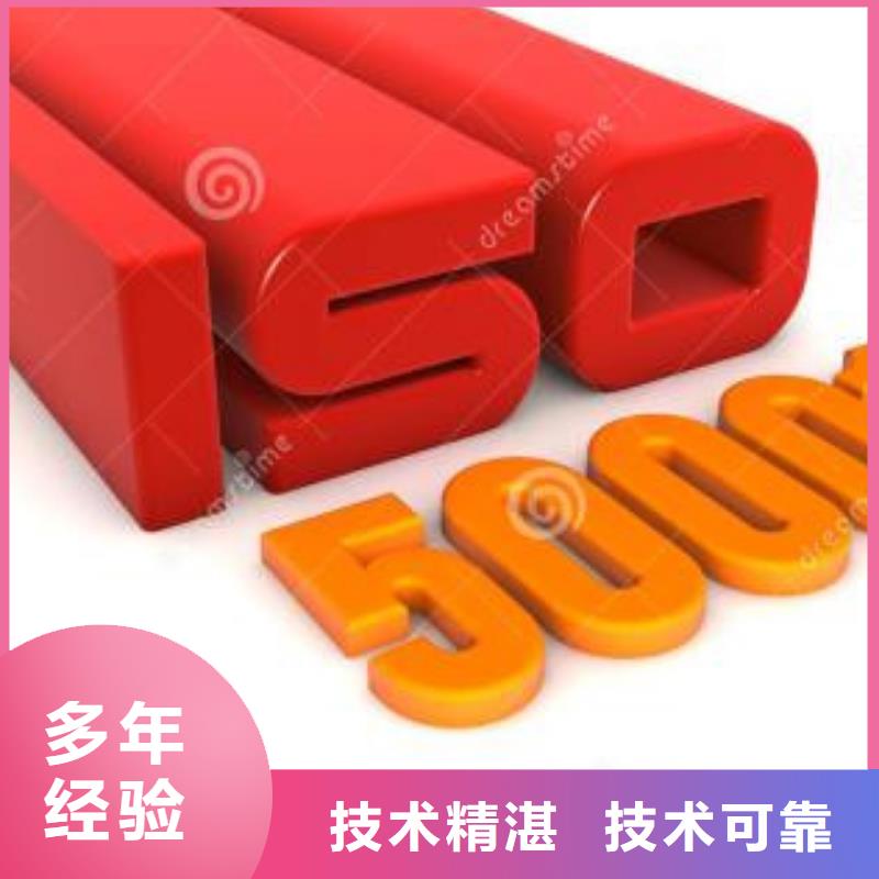 ISO50001认证【GJB9001C认证】质量保证