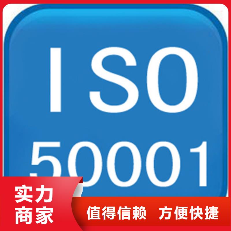 ISO50001认证ISO13485认证正规