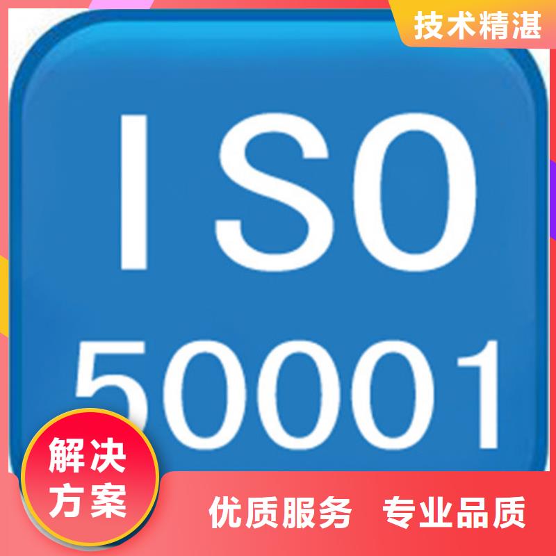 【ISO50001认证ISO13485认证技术可靠】