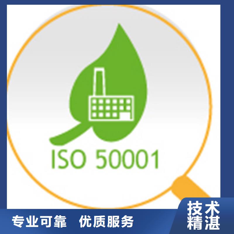 ISO50001认证_【ISO13485认证】精英团队