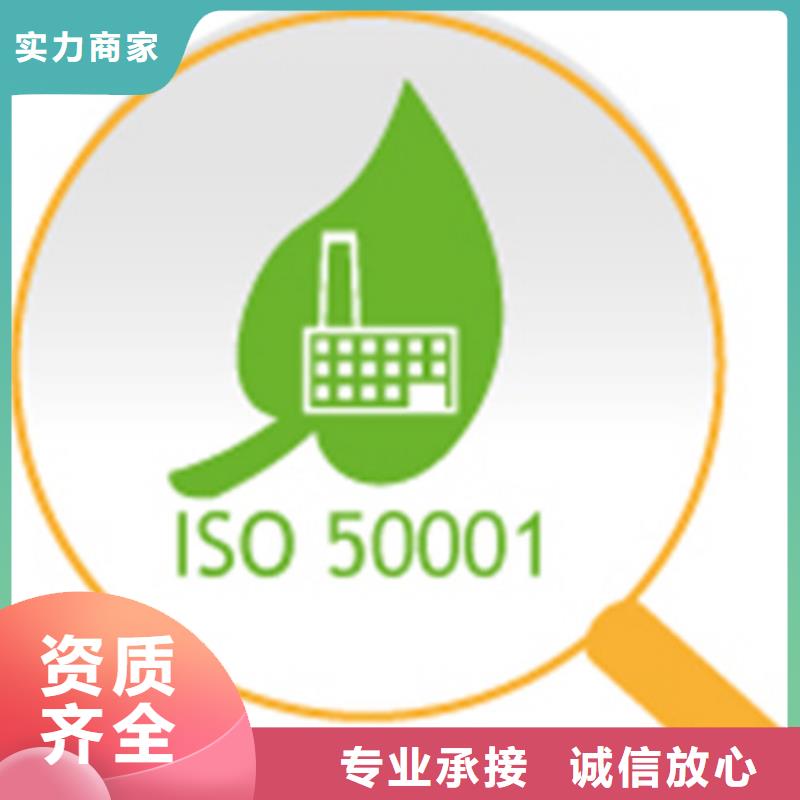 ISO50001认证ISO13485认证正规