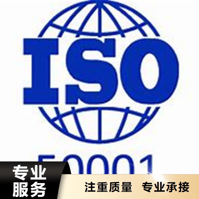 【ISO50001认证ISO9001\ISO9000\ISO14001认证诚实守信】