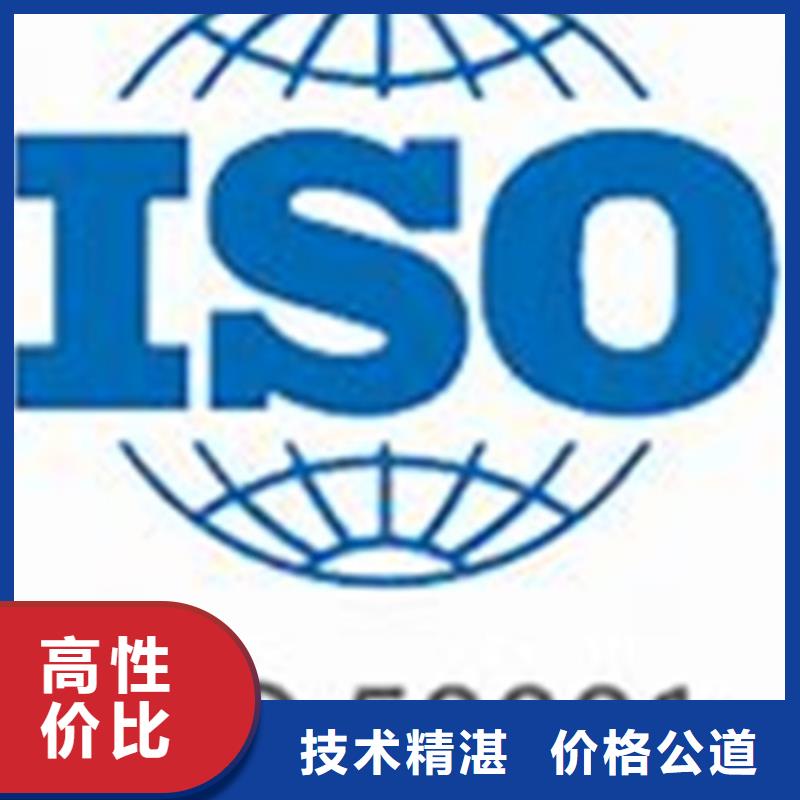 ISO50001认证【GJB9001C认证】质量保证