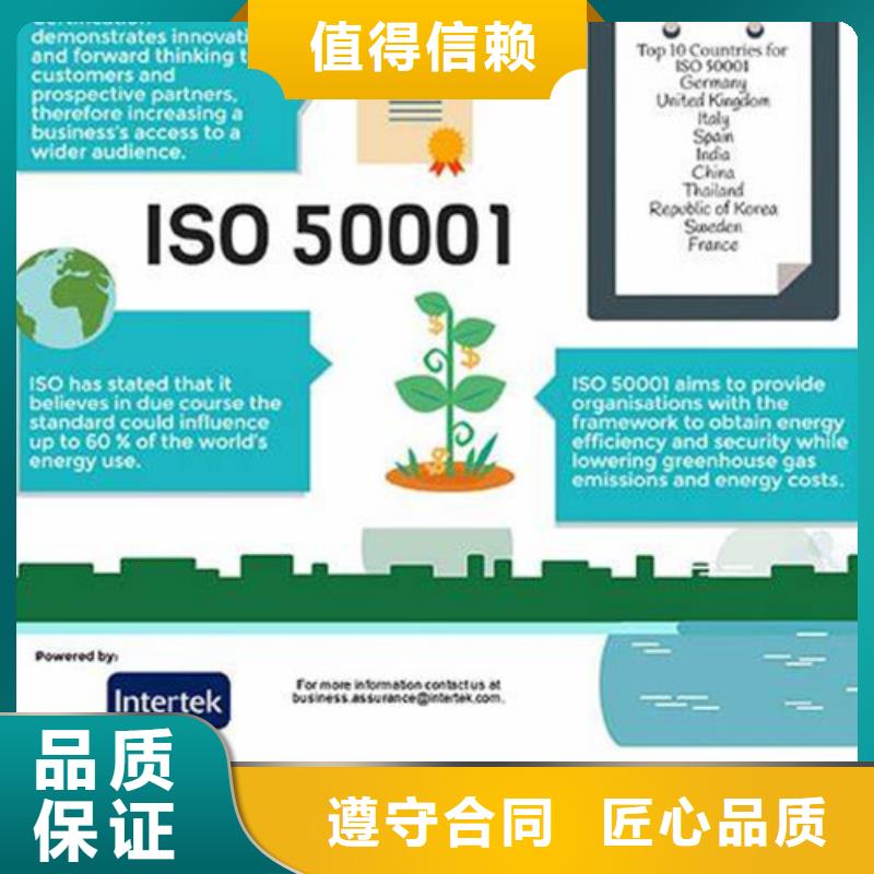 ISO50001认证ISO13485认证正规