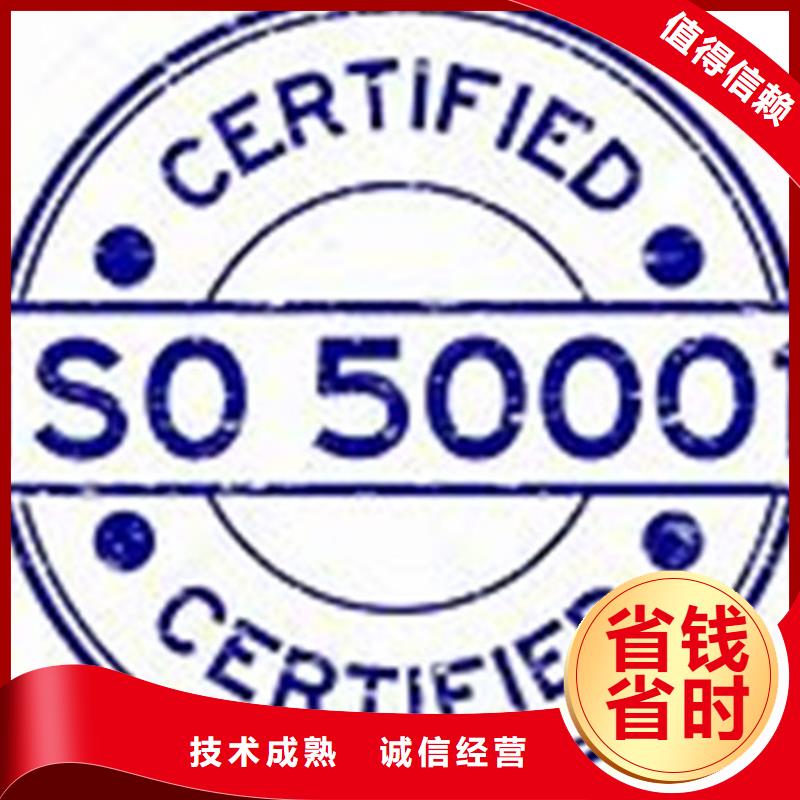 【ISO50001认证】ISO9001\ISO9000\ISO14001认证价格透明